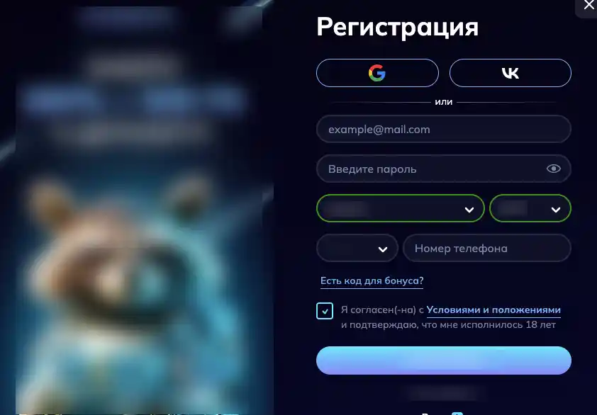 окно регистрации на официальном сайте Kometa Casino